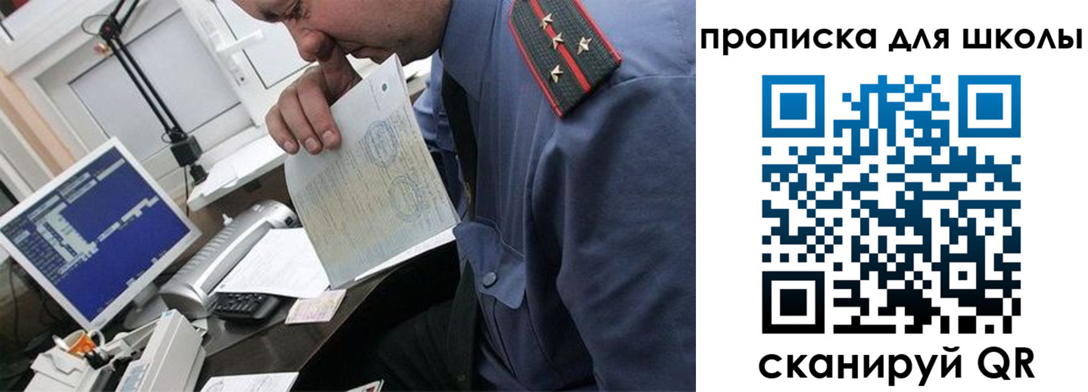 прописка для кредита в Черноголовке