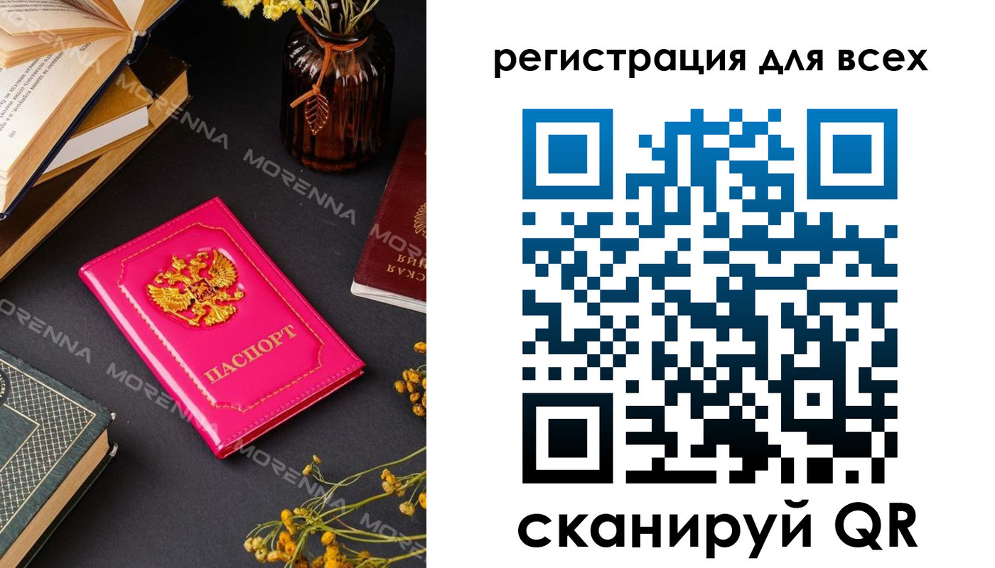 временная регистрация недорого в Черноголовке
