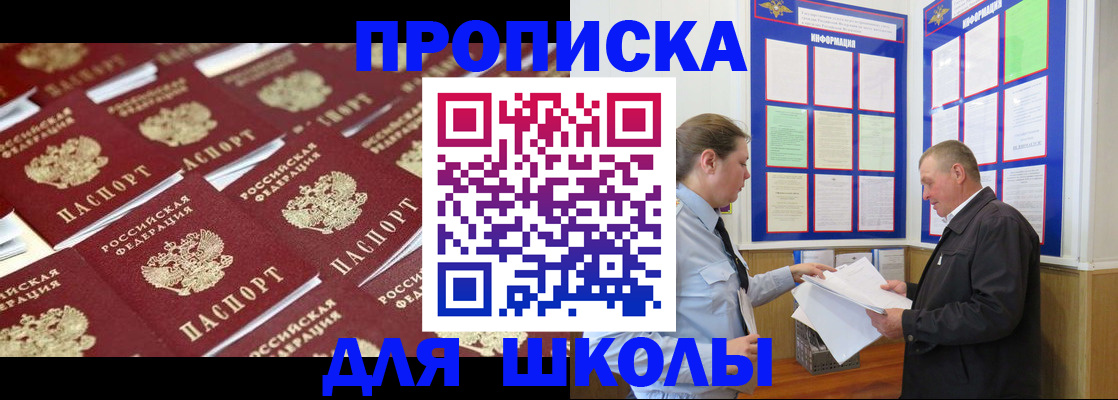 прописка от собственника в Черноголовке