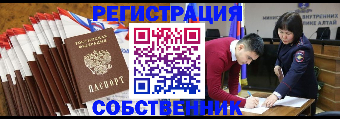 временная регистрация 2025 в Черноголовке